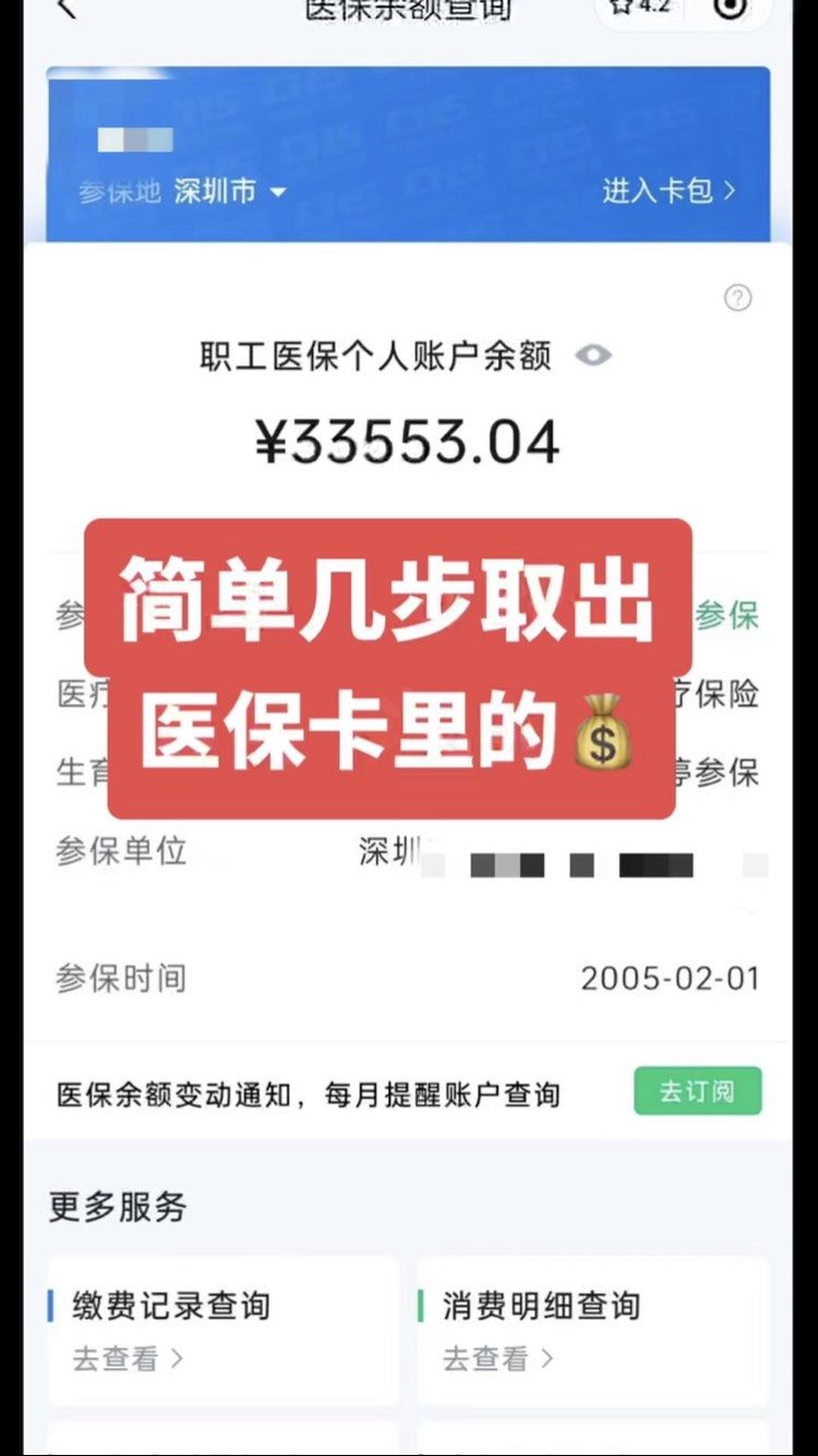 扶余最新医保卡网上套取现金渠道方法分析(最方便真实的扶余医保卡如何网上套现方法)