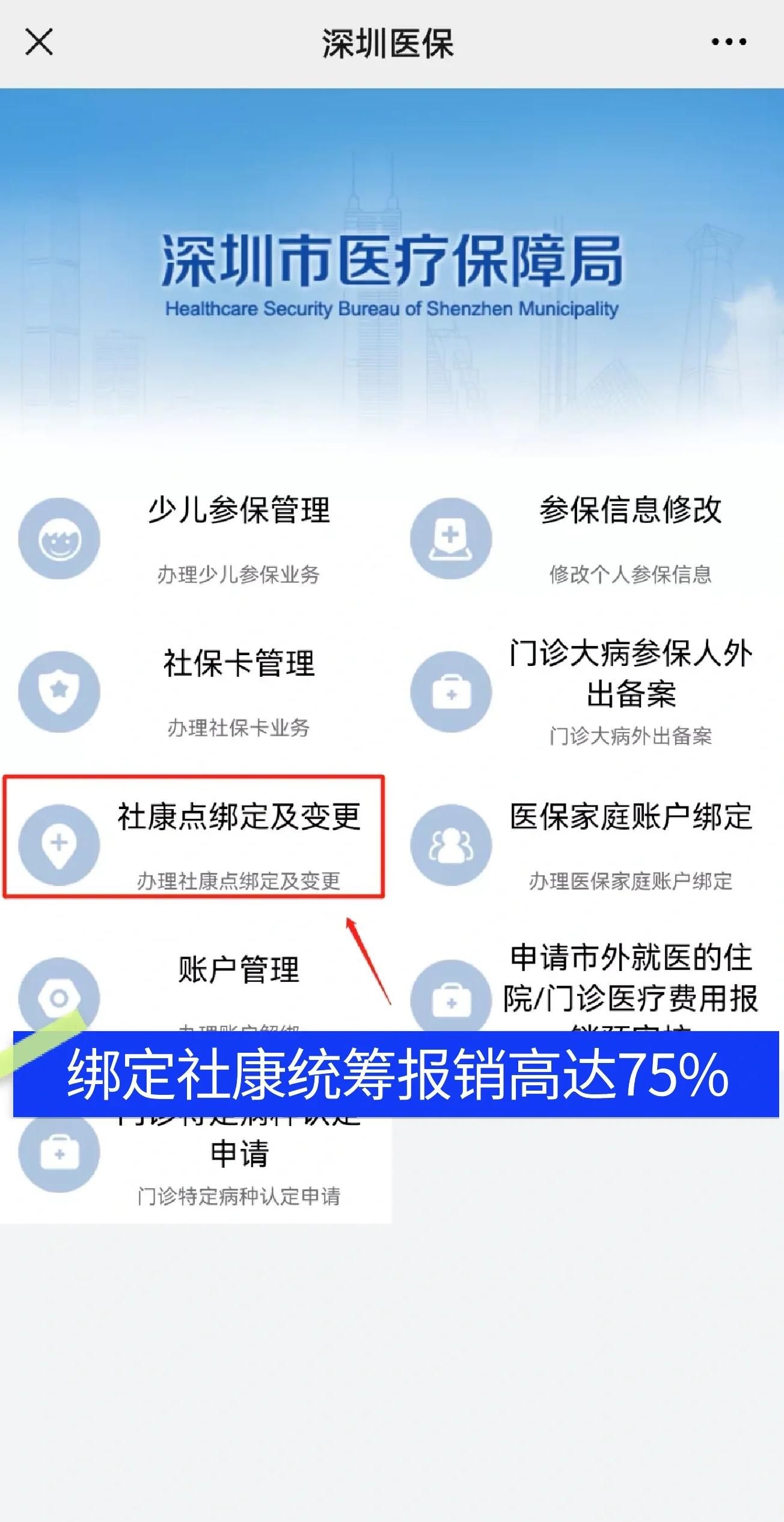 扶余最新深圳医保提取秒到方法分析(最方便真实的扶余深圳医保取现提取方法)