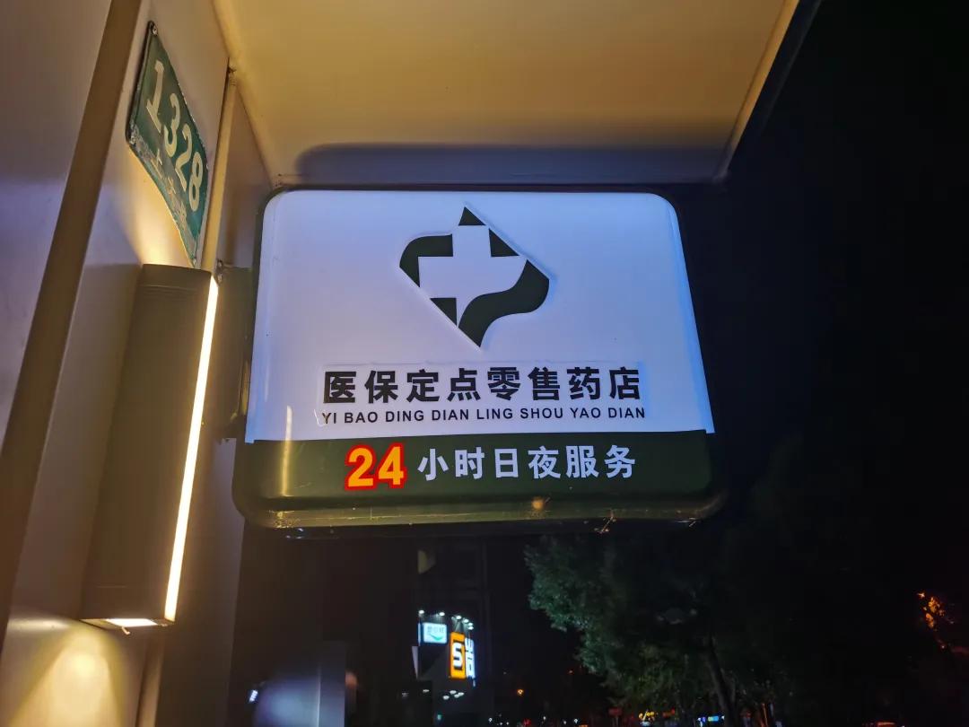 扶余最新24小时医保回收方法分析(最方便真实的扶余24小时医保回收什么意思方法)